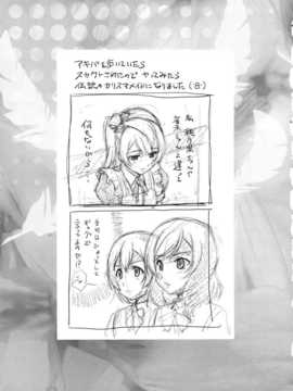 (C86) (同人誌) [あっかんBi～(柳ひろひこ)] WONDER ZONE (ラブライブ!)_wonderzone_023