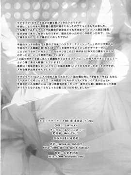 (C86) (同人誌) [あっかんBi～(柳ひろひこ)] WONDER ZONE (ラブライブ!)_wonderzone_026