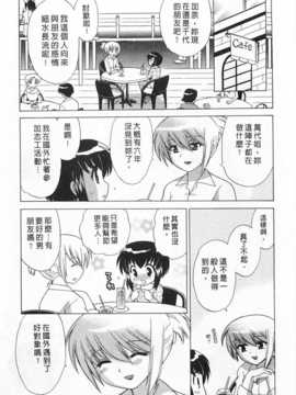 [琴の若子] 奥さまDEナイト 第5巻 END [Chinese] [黑暗掃圖]_0085