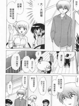 [琴の若子] 奥さまDEナイト 第5巻 END [Chinese] [黑暗掃圖]_0088