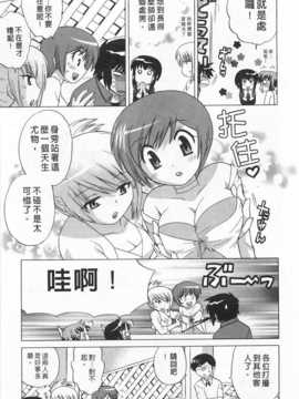[琴の若子] 奥さまDEナイト 第5巻 END [Chinese] [黑暗掃圖]_0127