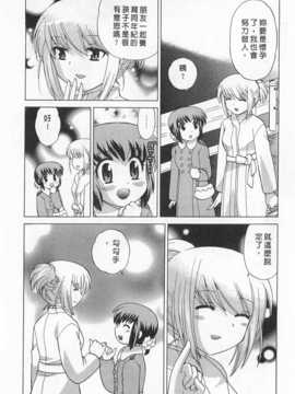 [琴の若子] 奥さまDEナイト 第5巻 END [Chinese] [黑暗掃圖]_0146