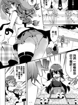 [无毒汉化组] (C87) [odin (黒川IZUMI)] 能代頑張ってダイエットします! (艦隊これくしょん-艦これ-)_IMG_0004