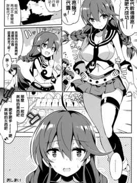 [无毒汉化组] (C87) [odin (黒川IZUMI)] 能代頑張ってダイエットします! (艦隊これくしょん-艦これ-)_IMG_0020