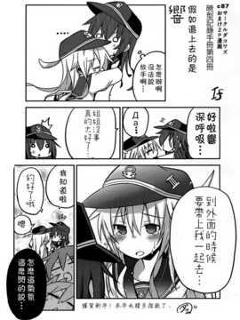 [漢化](C87)[ダコワズ(ダコワズ)]暁型きろくのーと 第四冊(艦隊これくしょん -艦これ-)_00026