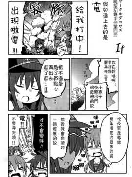 [漢化](C87)[ダコワズ(ダコワズ)]暁型きろくのーと 第四冊(艦隊これくしょん -艦これ-)_00027