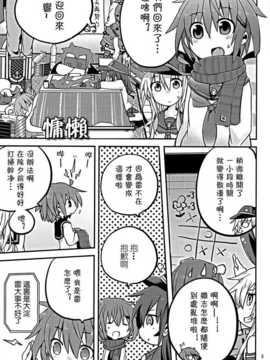 [漢化](C87)[ダコワズ(ダコワズ)]暁型きろくのーと 第四冊(艦隊これくしょん -艦これ-)_0003