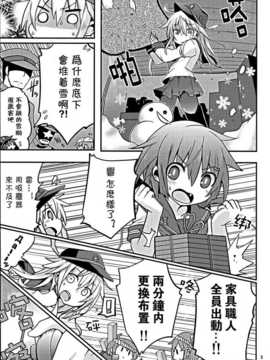 [漢化](C87)[ダコワズ(ダコワズ)]暁型きろくのーと 第四冊(艦隊これくしょん -艦これ-)_0005