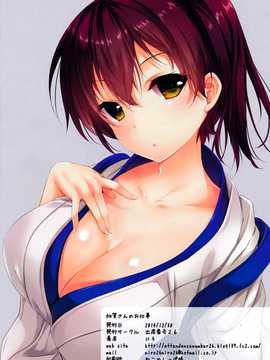 (C87) [出席番号26 (にろ)] 加賀さんのお仕事 (艦隊これくしょん -艦これ-) [无毒汉化]_17