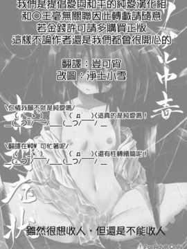 [纯爱汉化组] (紅楼夢6) (同人誌) [あさつき堂 (うがつまつき)] リグル中毒 末期症状 (東方Project)_001