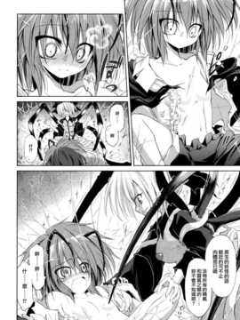 [纯爱汉化组] (紅楼夢6) (同人誌) [あさつき堂 (うがつまつき)] リグル中毒 末期症状 (東方Project)_006