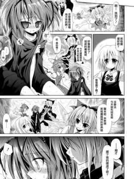 [纯爱汉化组] (紅楼夢6) (同人誌) [あさつき堂 (うがつまつき)] リグル中毒 末期症状 (東方Project)_011