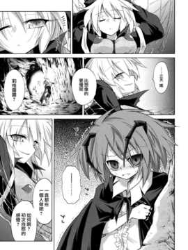 [纯爱汉化组] (紅楼夢6) (同人誌) [あさつき堂 (うがつまつき)] リグル中毒 末期症状 (東方Project)_015