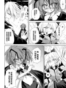 [纯爱汉化组] (紅楼夢6) (同人誌) [あさつき堂 (うがつまつき)] リグル中毒 末期症状 (東方Project)_016