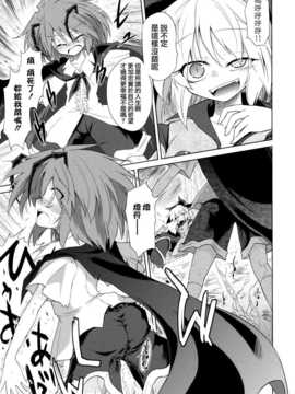 [纯爱汉化组] (紅楼夢6) (同人誌) [あさつき堂 (うがつまつき)] リグル中毒 末期症状 (東方Project)_017