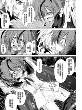 [纯爱汉化组] (紅楼夢6) (同人誌) [あさつき堂 (うがつまつき)] リグル中毒 末期症状 (東方Project)_019