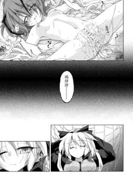 [纯爱汉化组] (紅楼夢6) (同人誌) [あさつき堂 (うがつまつき)] リグル中毒 末期症状 (東方Project)_031