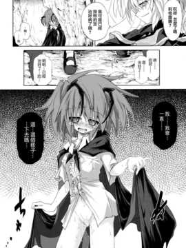 [纯爱汉化组] (紅楼夢6) (同人誌) [あさつき堂 (うがつまつき)] リグル中毒 末期症状 (東方Project)_032