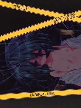 [纯爱汉化组] (紅楼夢6) (同人誌) [あさつき堂 (うがつまつき)] リグル中毒 末期症状 (東方Project)_036