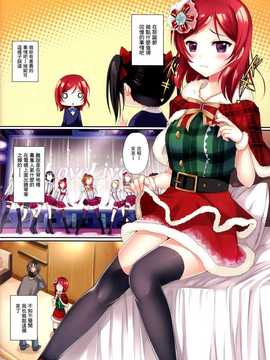 (C87) [ TwinBox ( 草草饅 花花捲 ) ] エロカノ (ラブライブ!) [無毒漢化組]_IMG_0015