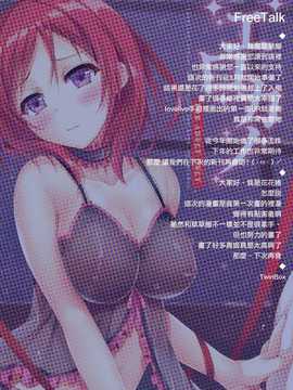 (C87) [ TwinBox ( 草草饅 花花捲 ) ] エロカノ (ラブライブ!) [無毒漢化組]_IMG_0025