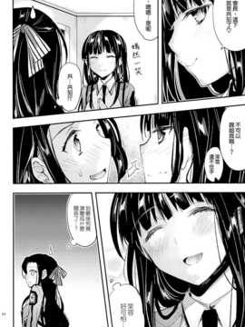 (C87) [かわいそうな子 (ゆゆ, いちの)] Deep Snow 6 (魔法科高校の劣等生) [空気系☆漢化]_23_022