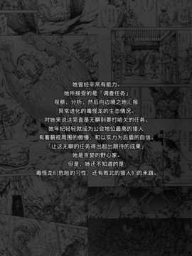 (C87) [Yokohama Junky (魔狩十織)] ソロハンターの生態 4 The Fourth Part (モンスターハンター) [无毒汉化组 X 屏幕脏了汉化组]_004