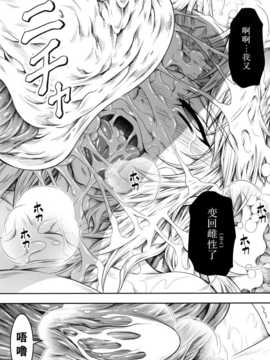 (C87) [Yokohama Junky (魔狩十織)] ソロハンターの生態 4 The Fourth Part (モンスターハンター) [无毒汉化组 X 屏幕脏了汉化组]_031