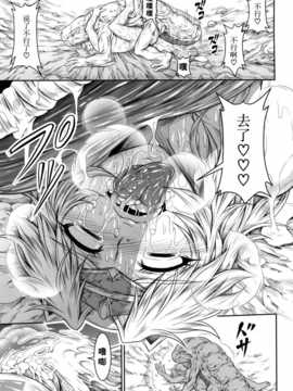 (C87) [Yokohama Junky (魔狩十織)] ソロハンターの生態 4 The Fourth Part (モンスターハンター) [无毒汉化组 X 屏幕脏了汉化组]_039