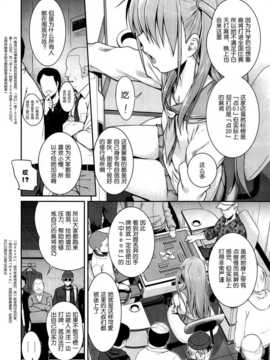 [脸肿汉化组] (C87) (40010壱号) 40010試作型] Akochan Watching Club (咲saki)_IMG_20150101_0030 (8)