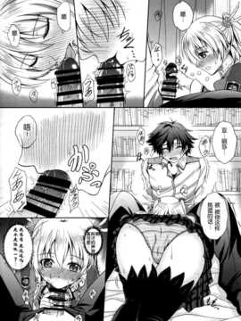 [湿身之蛇汉化组] (C87) [神楽優人]RFプライベートルームの一番甘い夜 (閃の軌跡)_008