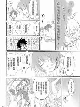 (C86) (同人誌) [Bloody Okojo (芥川まんぼう)] こよみフェチ (化物語)[渣渣漢化組]_IMG_0012