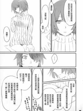 (C86) (同人誌) [Bloody Okojo (芥川まんぼう)] こよみフェチ (化物語)[渣渣漢化組]_IMG_0013
