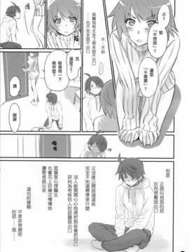 (C86) (同人誌) [Bloody Okojo (芥川まんぼう)] こよみフェチ (化物語)[渣渣漢化組]_IMG_0015