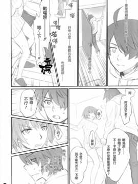(C86) (同人誌) [Bloody Okojo (芥川まんぼう)] こよみフェチ (化物語)[渣渣漢化組]_IMG_0016
