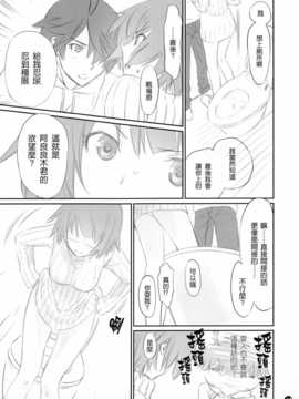 (C86) (同人誌) [Bloody Okojo (芥川まんぼう)] こよみフェチ (化物語)[渣渣漢化組]_IMG_0017