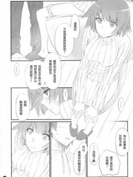 (C86) (同人誌) [Bloody Okojo (芥川まんぼう)] こよみフェチ (化物語)[渣渣漢化組]_IMG_0018