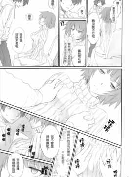 (C86) (同人誌) [Bloody Okojo (芥川まんぼう)] こよみフェチ (化物語)[渣渣漢化組]_IMG_0019