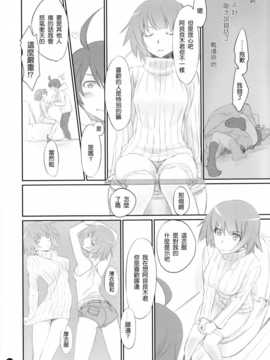 (C86) (同人誌) [Bloody Okojo (芥川まんぼう)] こよみフェチ (化物語)[渣渣漢化組]_IMG_0020