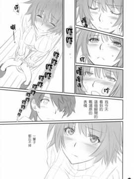 (C86) (同人誌) [Bloody Okojo (芥川まんぼう)] こよみフェチ (化物語)[渣渣漢化組]_IMG_0023