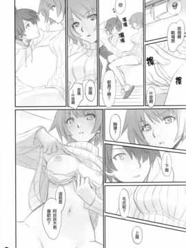 (C86) (同人誌) [Bloody Okojo (芥川まんぼう)] こよみフェチ (化物語)[渣渣漢化組]_IMG_0024