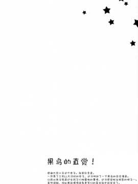 (C87) [4season (彩季なお)] ことほのsensation! (ラブライブ!) [无毒汉化组]_IMG_0003