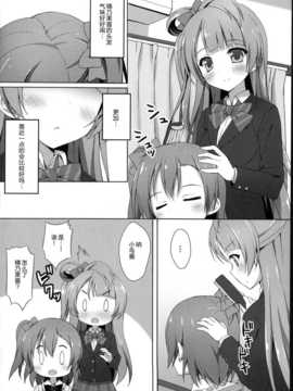 (C87) [4season (彩季なお)] ことほのsensation! (ラブライブ!) [无毒汉化组]_IMG_0005