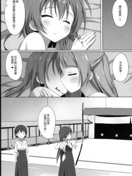 (C87) [4season (彩季なお)] ことほのsensation! (ラブライブ!) [无毒汉化组]_IMG_0018