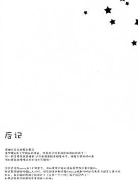 (C87) [4season (彩季なお)] ことほのsensation! (ラブライブ!) [无毒汉化组]_IMG_0020