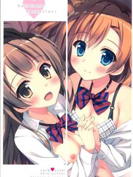 (C87) [4season (彩季なお)] ことほのsensation! (ラブライブ!) [无毒汉化组]_IMG_0022