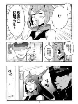 [脸肿汉化组] (C87) [津留崎] むっちゃん爆発するの巻_IMG_20150103_0006