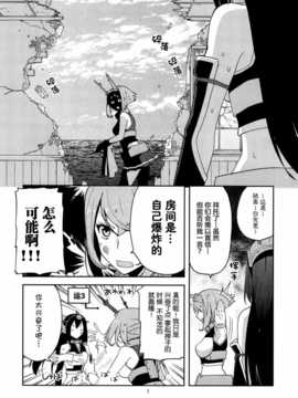 [脸肿汉化组] (C87) [津留崎] むっちゃん爆発するの巻_IMG_20150103_0007