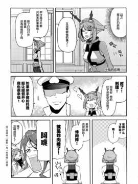 [脸肿汉化组] (C87) [津留崎] むっちゃん爆発するの巻_IMG_20150103_0009