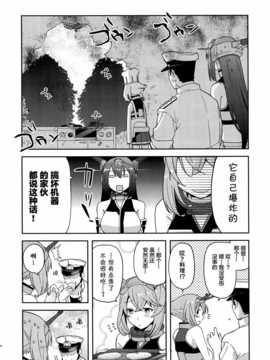 [脸肿汉化组] (C87) [津留崎] むっちゃん爆発するの巻_IMG_20150103_0010